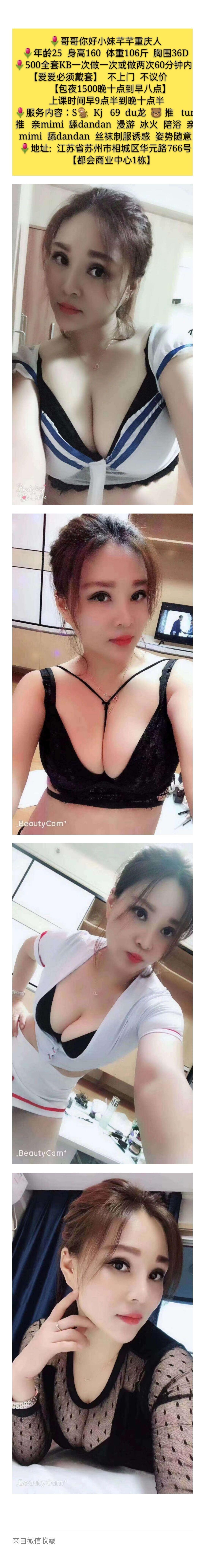 苏州相城区大E杯